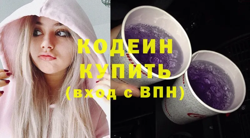 Кодеин напиток Lean (лин) Агрыз