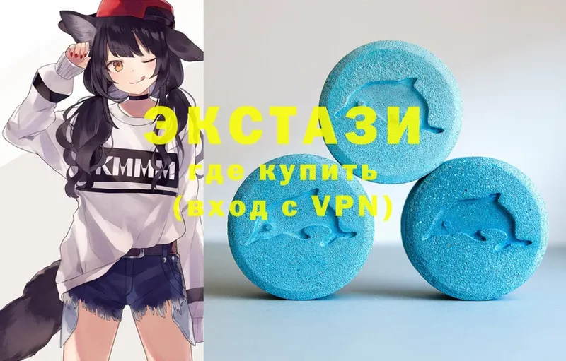 Экстази 280 MDMA  Агрыз 